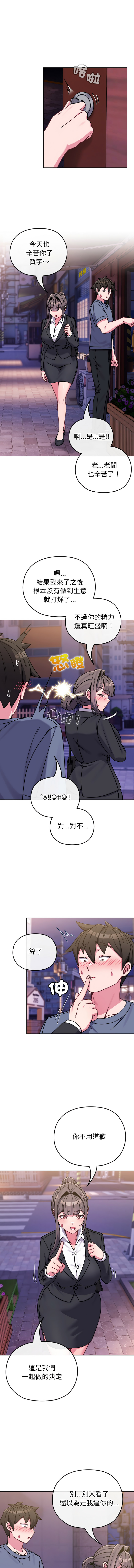 [韩国漫画] 恋上年上的她 剧情,巨乳大奶,青年,全彩#[15P]-7
