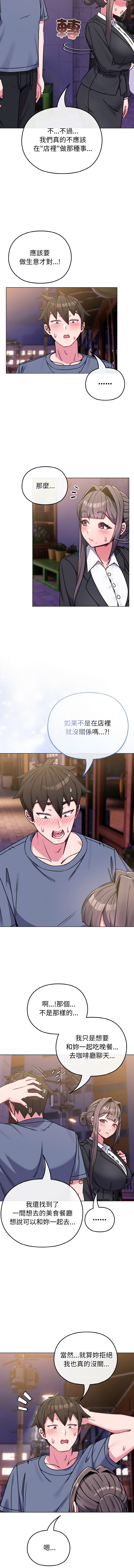 [韩国漫画] 恋上年上的她 剧情,巨乳大奶,青年,全彩#[15P]-8