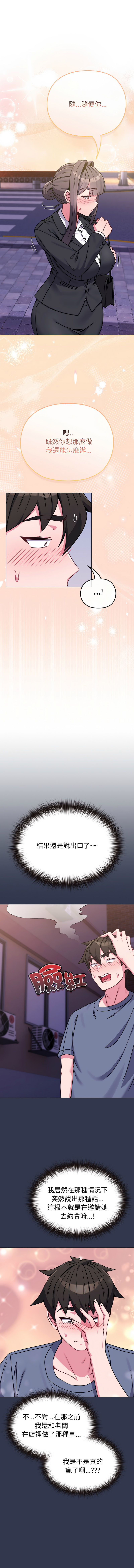 [韩国漫画] 恋上年上的她 剧情,巨乳大奶,青年,全彩#[15P]-9