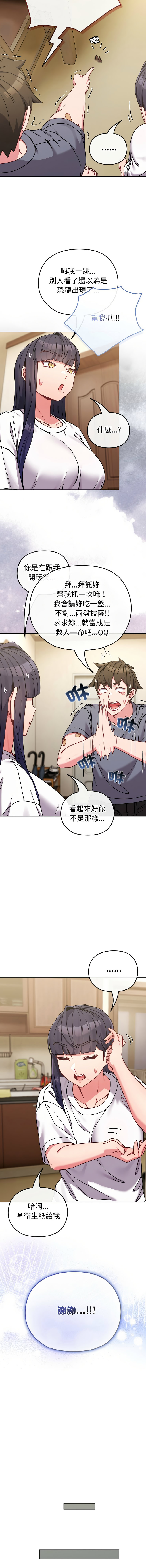 [韩国漫画] 恋上年上的她 剧情,巨乳大奶,青年,全彩#[16P]-10