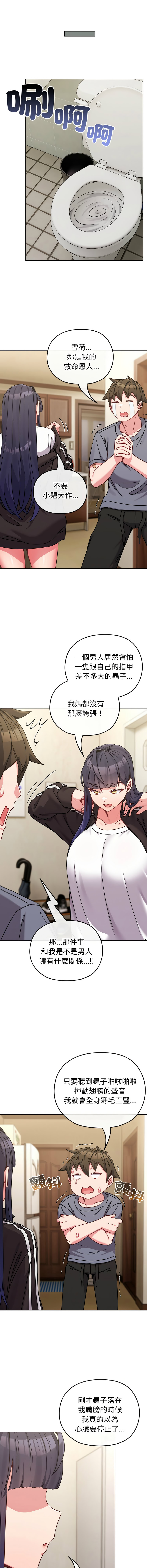 [韩国漫画] 恋上年上的她 剧情,巨乳大奶,青年,全彩#[16P]-11