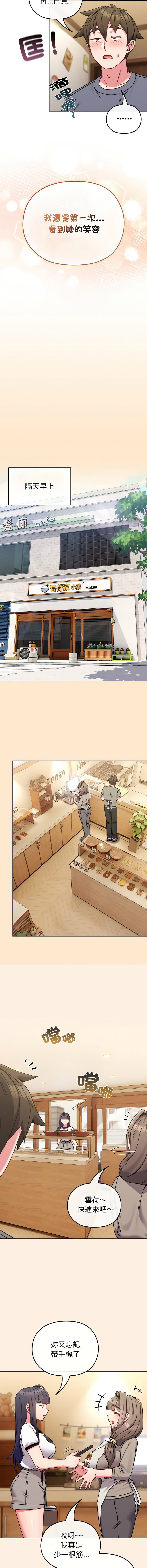 [韩国漫画] 恋上年上的她 剧情,巨乳大奶,青年,全彩#[16P]-13