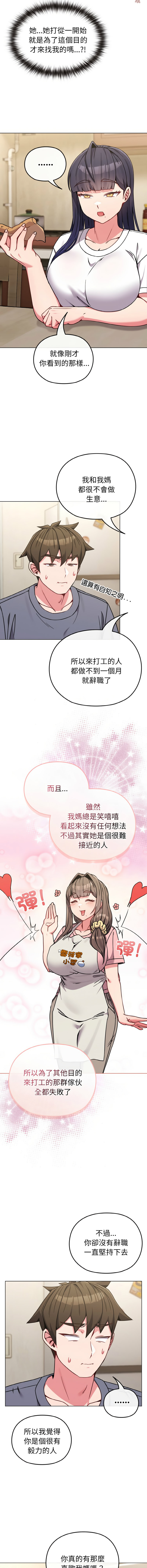 [韩国漫画] 恋上年上的她 剧情,巨乳大奶,青年,全彩#[16P]-4