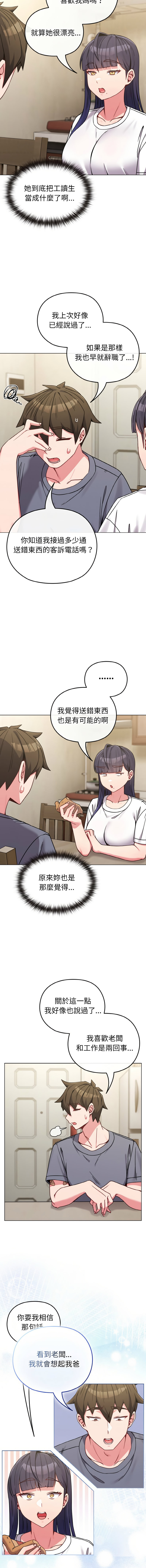 [韩国漫画] 恋上年上的她 剧情,巨乳大奶,青年,全彩#[16P]-5