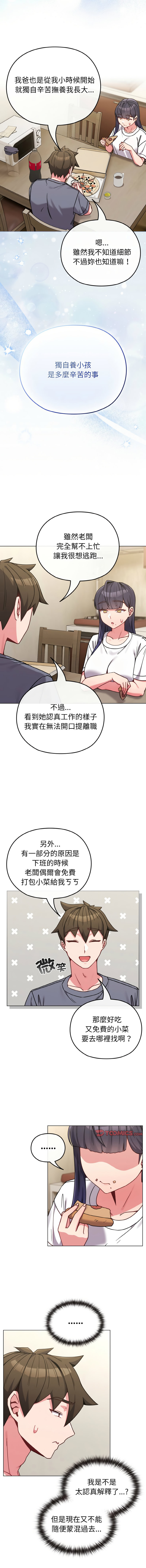 [韩国漫画] 恋上年上的她 剧情,巨乳大奶,青年,全彩#[16P]-6