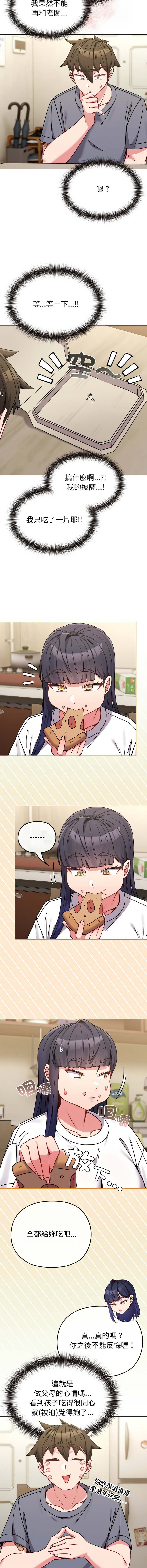 [韩国漫画] 恋上年上的她 剧情,巨乳大奶,青年,全彩#[16P]-8