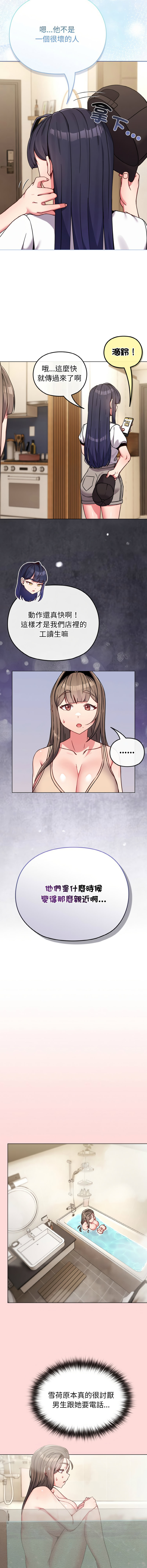 [韩国漫画] 恋上年上的她 剧情,巨乳大奶,青年,全彩#[15P]-10