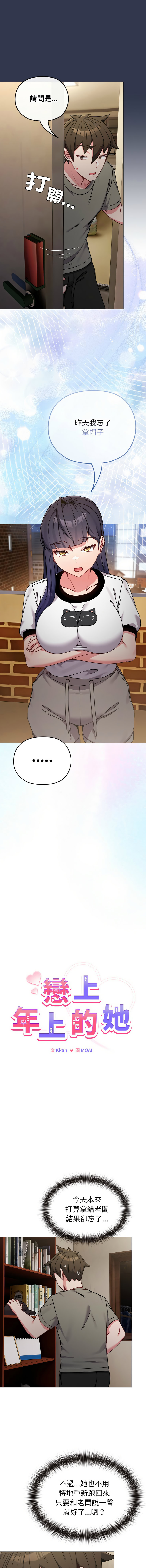 [韩国漫画] 恋上年上的她 剧情,巨乳大奶,青年,全彩#[15P]-2