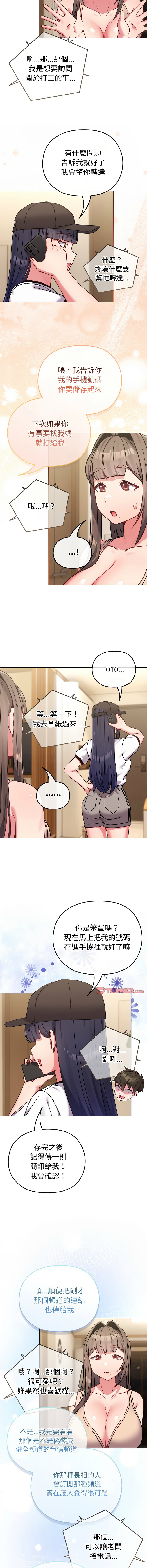 [韩国漫画] 恋上年上的她 剧情,巨乳大奶,青年,全彩#[15P]-8