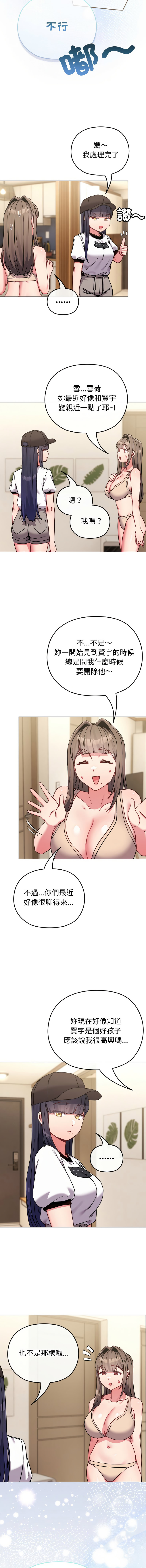 [韩国漫画] 恋上年上的她 剧情,巨乳大奶,青年,全彩#[15P]-9