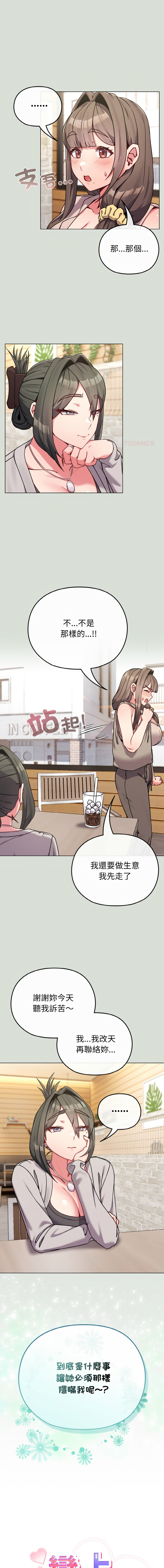 [韩国漫画] 恋上年上的她 剧情,巨乳大奶,青年,全彩#[19P]-1