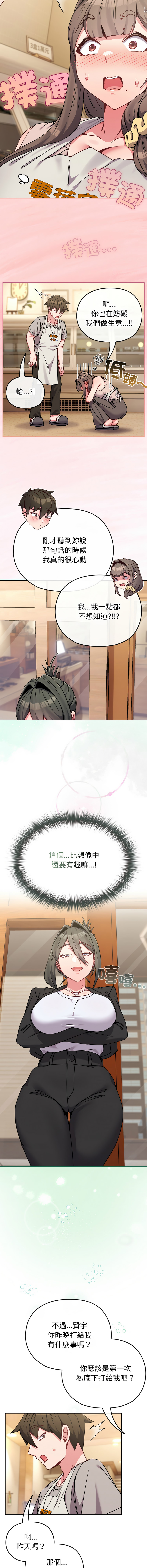 [韩国漫画] 恋上年上的她 剧情,巨乳大奶,青年,全彩#[19P]-11