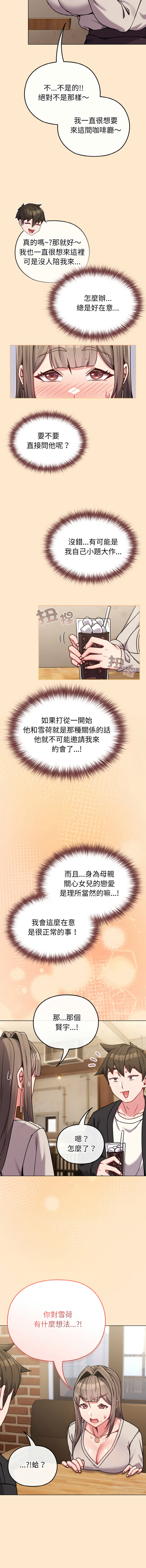 [韩国漫画] 恋上年上的她 剧情,巨乳大奶,青年,全彩#[19P]-14