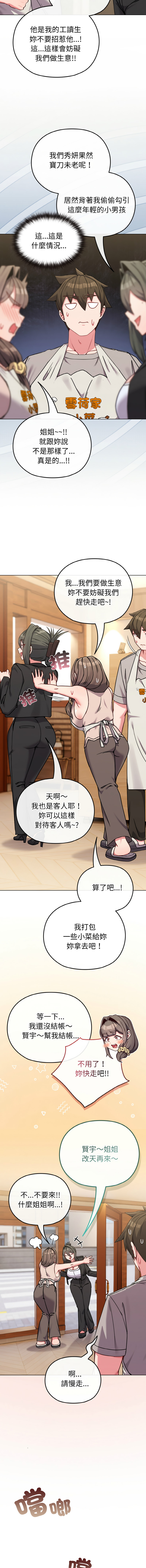 [韩国漫画] 恋上年上的她 剧情,巨乳大奶,青年,全彩#[19P]-8