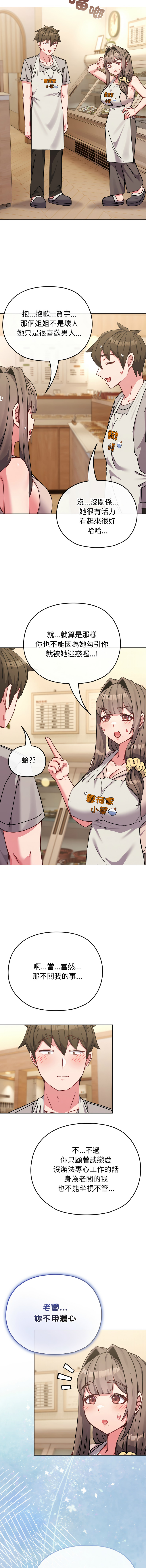 [韩国漫画] 恋上年上的她 剧情,巨乳大奶,青年,全彩#[19P]-9