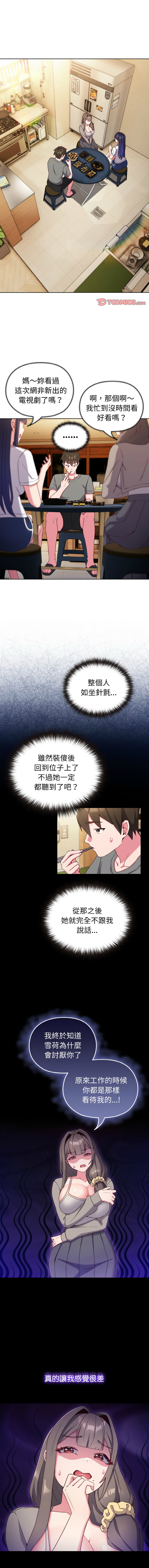 [韩国漫画] 恋上年上的她 剧情,巨乳大奶,青年,全彩#[13P]-1