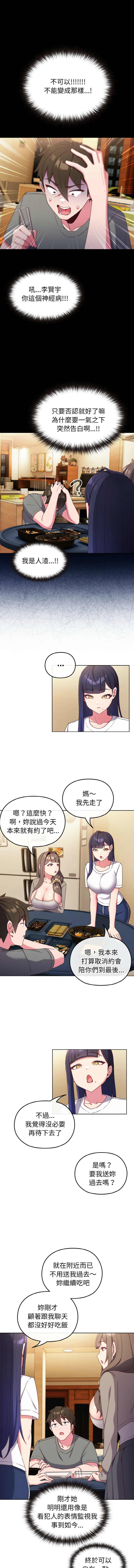 [韩国漫画] 恋上年上的她 剧情,巨乳大奶,青年,全彩#[13P]-2