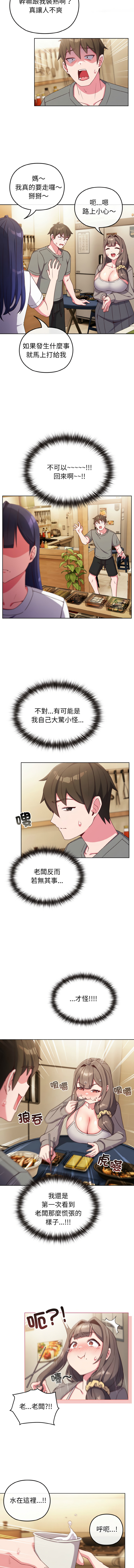 [韩国漫画] 恋上年上的她 剧情,巨乳大奶,青年,全彩#[13P]-4