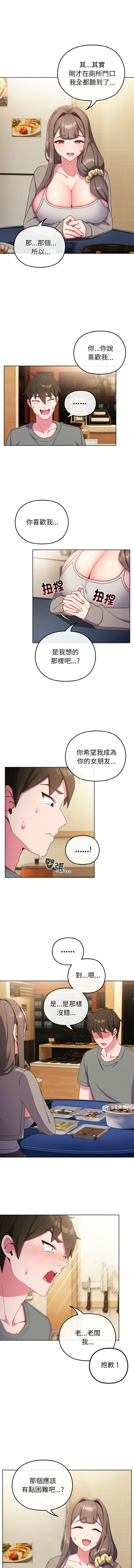 [韩国漫画] 恋上年上的她 剧情,巨乳大奶,青年,全彩#[13P]-6