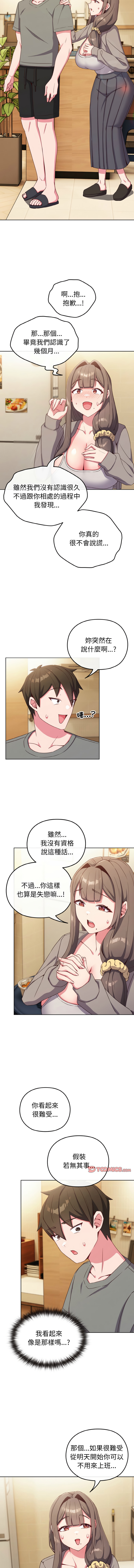 [韩国漫画] 恋上年上的她 剧情,巨乳大奶,青年,全彩#[13P]-9