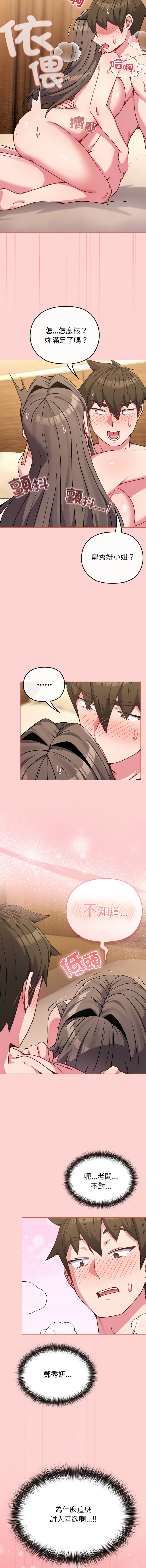 [韩国漫画] 恋上年上的她 剧情,巨乳大奶,青年,全彩#[15P]-10