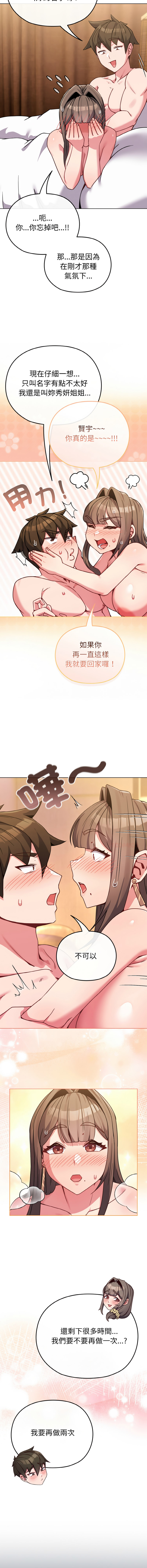 [韩国漫画] 恋上年上的她 剧情,巨乳大奶,青年,全彩#[15P]-13