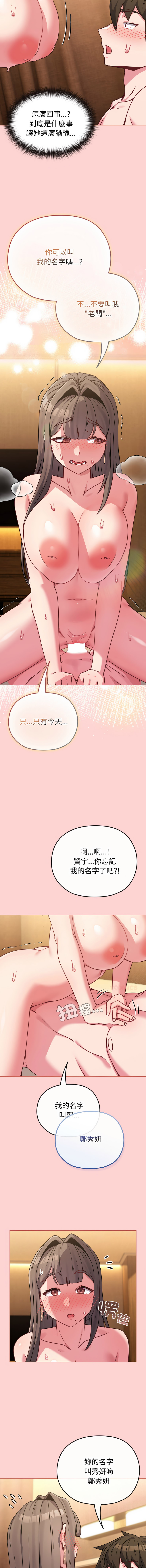 [韩国漫画] 恋上年上的她 剧情,巨乳大奶,青年,全彩#[15P]-8
