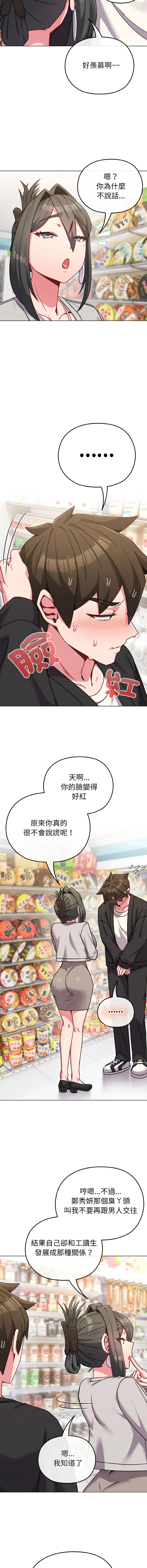 [韩国漫画] 恋上年上的她 剧情,巨乳大奶,青年,全彩#[15P]-10