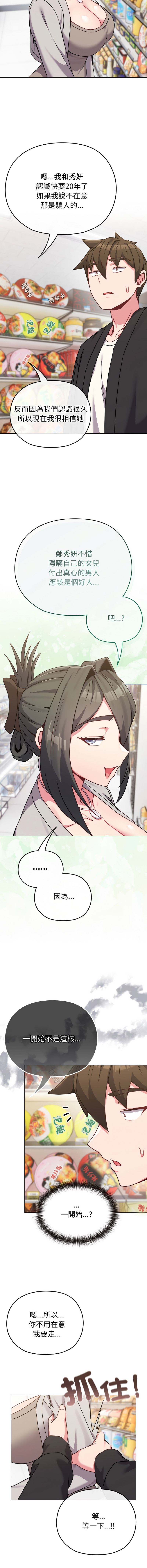 [韩国漫画] 恋上年上的她 剧情,巨乳大奶,青年,全彩#[15P]-12