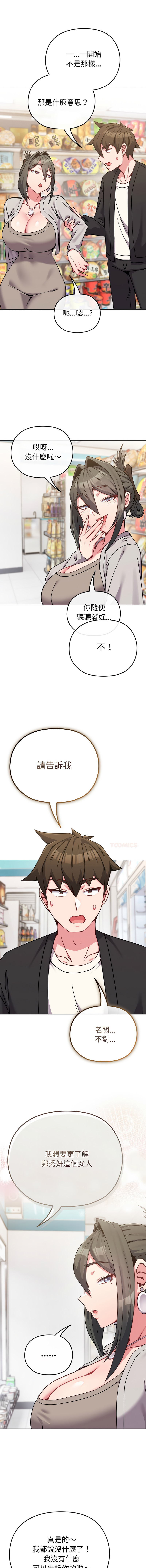 [韩国漫画] 恋上年上的她 剧情,巨乳大奶,青年,全彩#[15P]-13