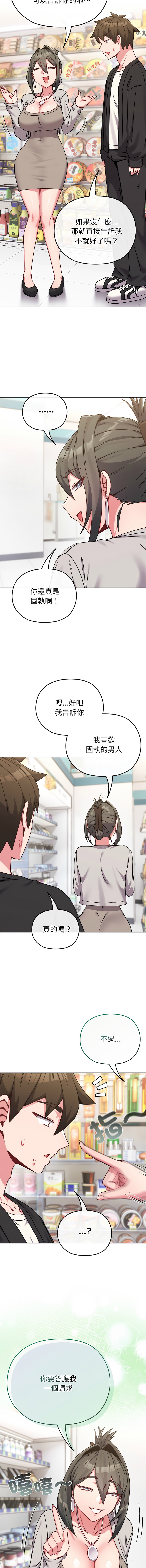 [韩国漫画] 恋上年上的她 剧情,巨乳大奶,青年,全彩#[15P]-14