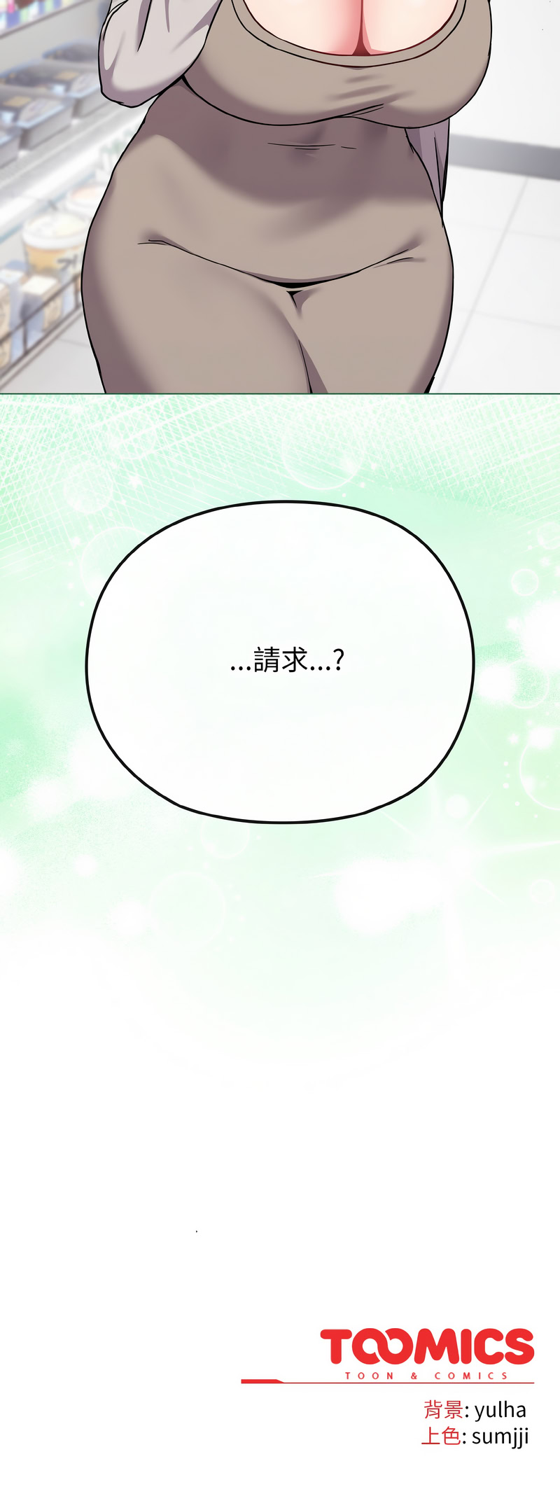 [韩国漫画] 恋上年上的她 剧情,巨乳大奶,青年,全彩#[15P]-15