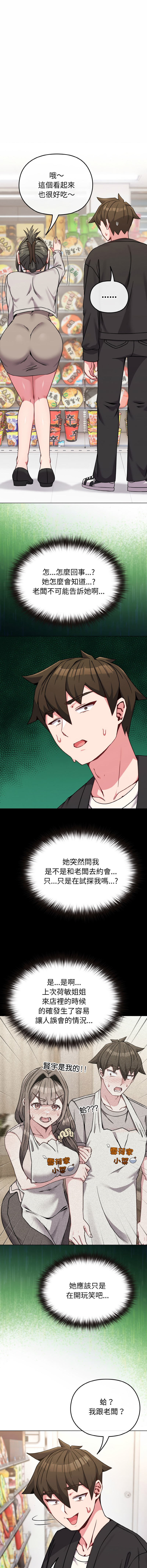 [韩国漫画] 恋上年上的她 剧情,巨乳大奶,青年,全彩#[15P]-3