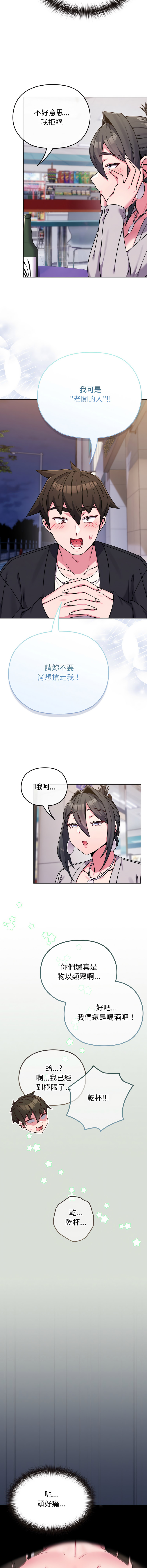 [韩国漫画] 恋上年上的她 剧情,巨乳大奶,青年,全彩#[16P]-15