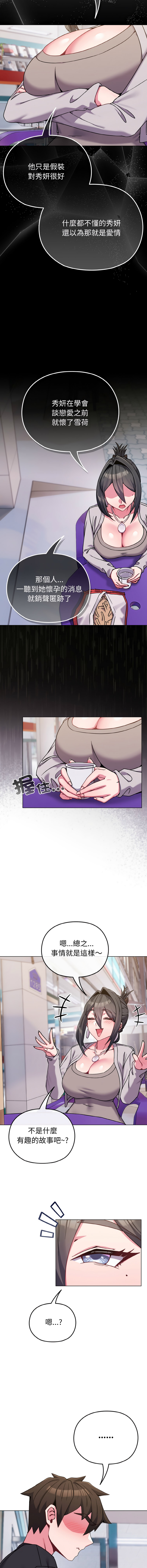 [韩国漫画] 恋上年上的她 剧情,巨乳大奶,青年,全彩#[16P]-8