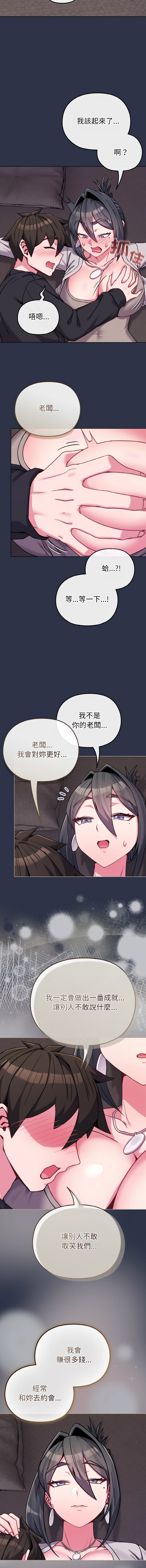 [韩国漫画] 恋上年上的她 剧情,巨乳大奶,青年,全彩#[16P]-10