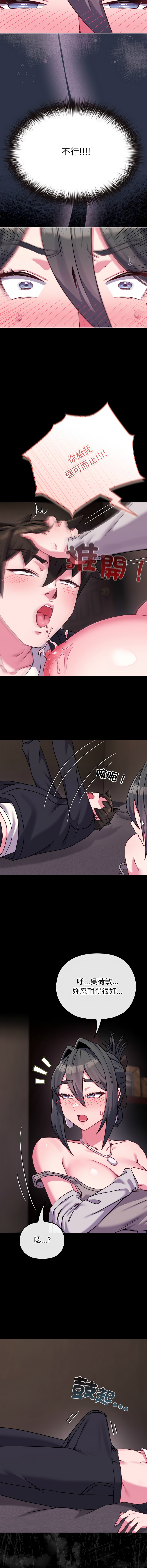 [韩国漫画] 恋上年上的她 剧情,巨乳大奶,青年,全彩#[16P]-13