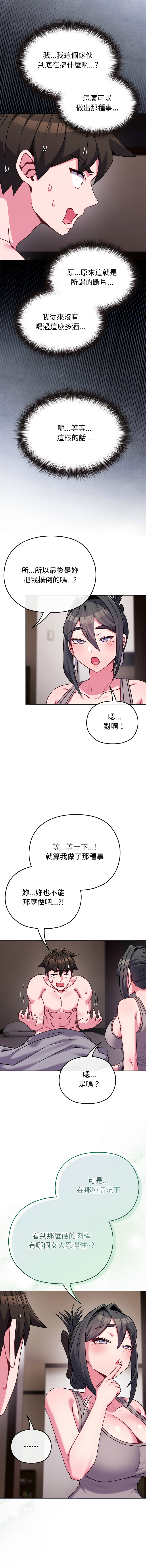 [韩国漫画] 恋上年上的她 剧情,巨乳大奶,青年,全彩#[16P]-15