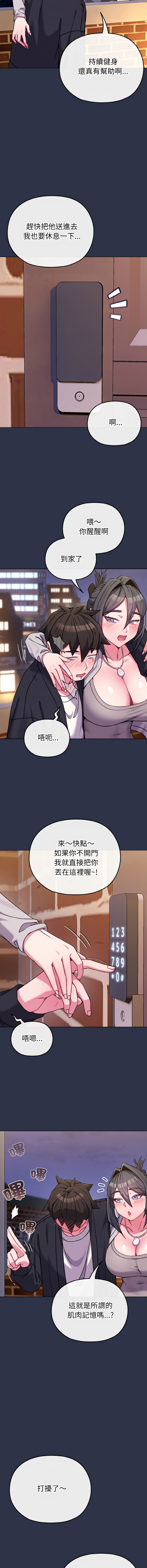 [韩国漫画] 恋上年上的她 剧情,巨乳大奶,青年,全彩#[16P]-8