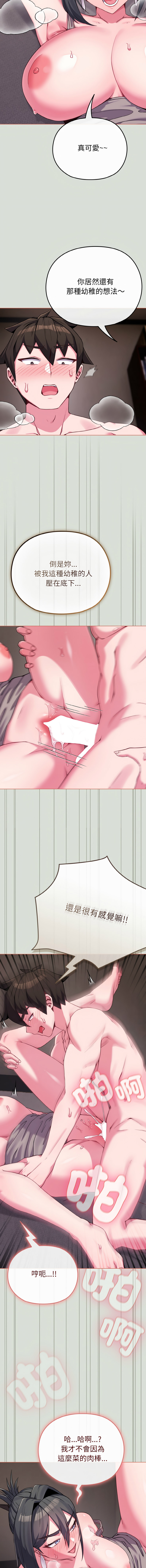 [韩国漫画] 恋上年上的她 剧情,巨乳大奶,青年,全彩#[14P]-10