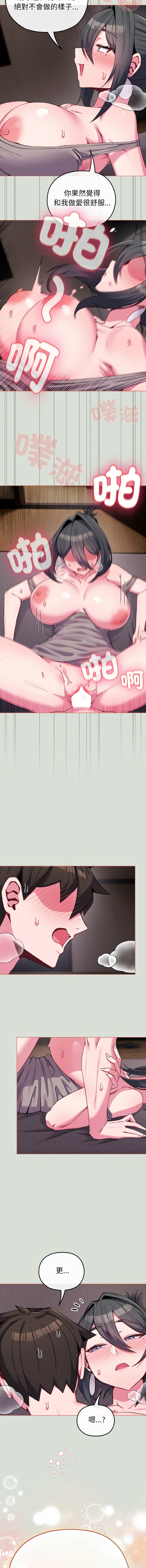 [韩国漫画] 恋上年上的她 剧情,巨乳大奶,青年,全彩#[14P]-5