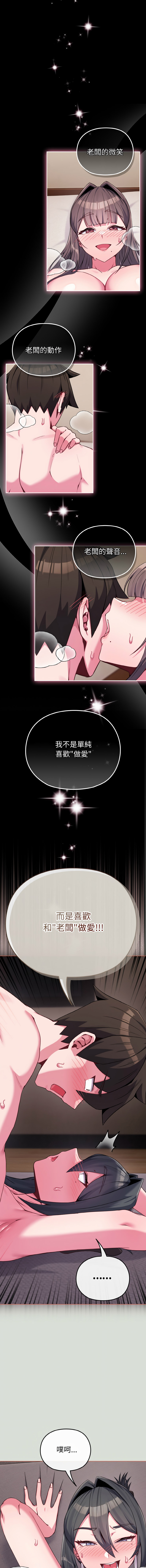 [韩国漫画] 恋上年上的她 剧情,巨乳大奶,青年,全彩#[14P]-9