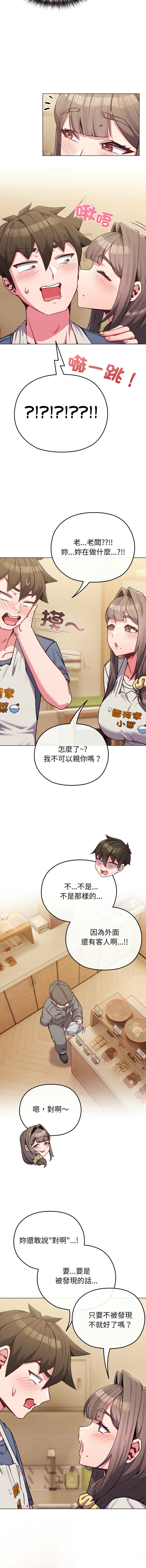 [韩国漫画] 恋上年上的她 剧情,巨乳大奶,青年,全彩#[16P]-12