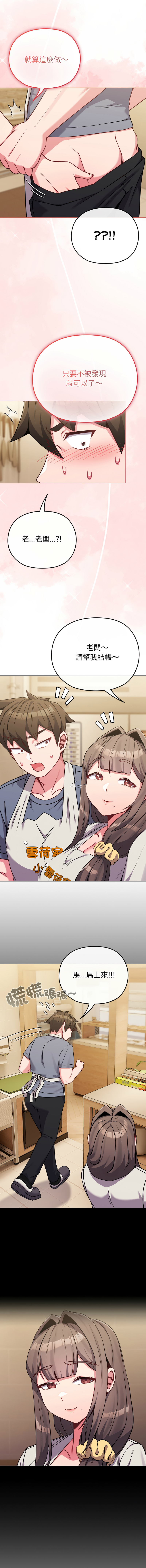 [韩国漫画] 恋上年上的她 剧情,巨乳大奶,青年,全彩#[16P]-13