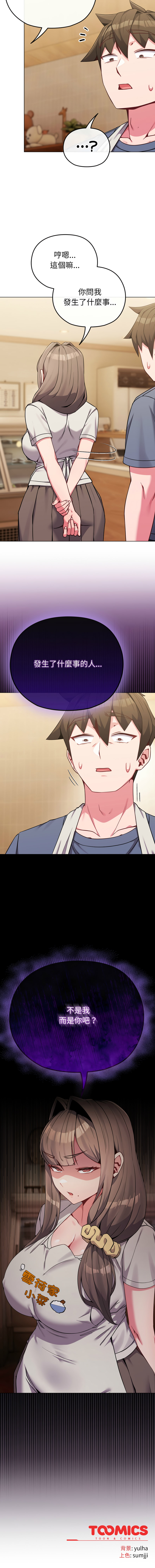 [韩国漫画] 恋上年上的她 剧情,巨乳大奶,青年,全彩#[16P]-16