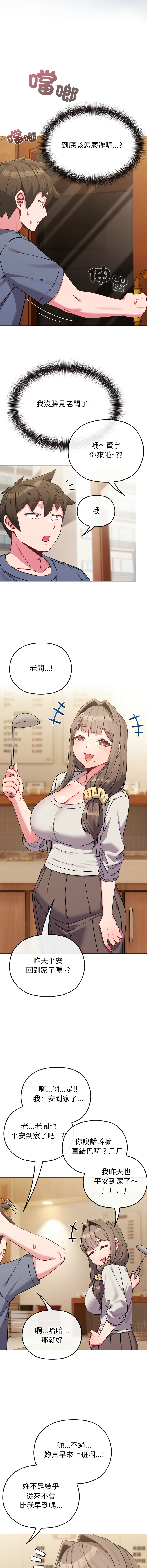 [韩国漫画] 恋上年上的她 剧情,巨乳大奶,青年,全彩#[16P]-4