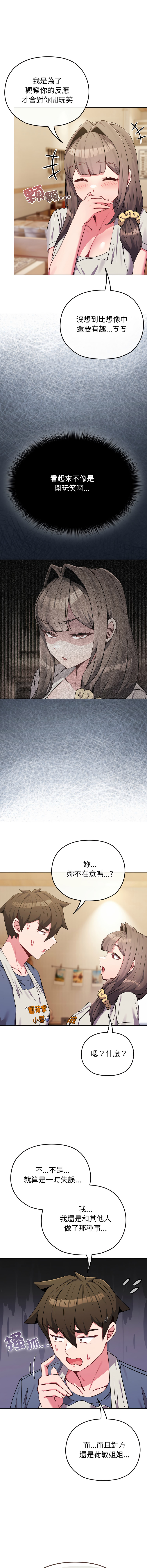 [韩国漫画] 恋上年上的她 剧情,巨乳大奶,青年,全彩#[14P]-11