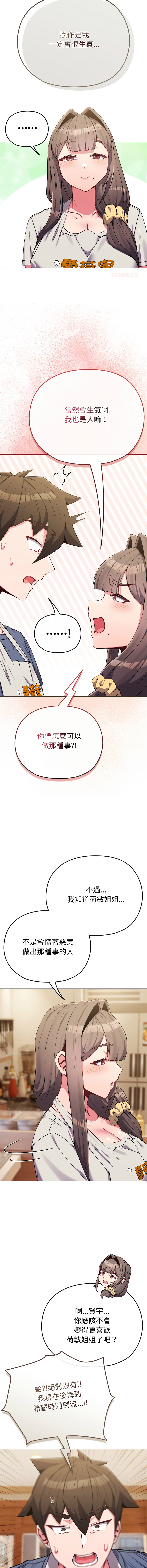[韩国漫画] 恋上年上的她 剧情,巨乳大奶,青年,全彩#[14P]-12