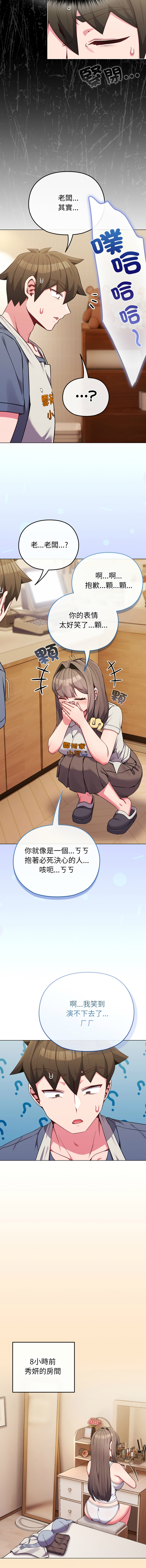 [韩国漫画] 恋上年上的她 剧情,巨乳大奶,青年,全彩#[14P]-3