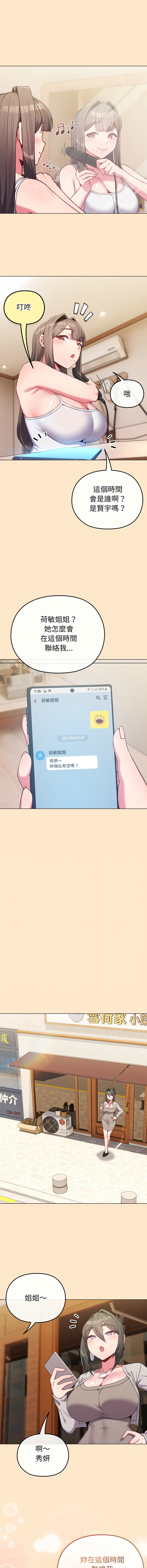 [韩国漫画] 恋上年上的她 剧情,巨乳大奶,青年,全彩#[14P]-4